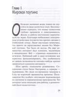 Темная сторона технологии. Влияние интернета на психику