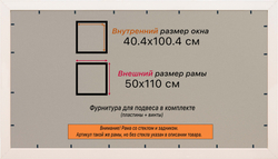 Рама 40x100 для картин и фотографий