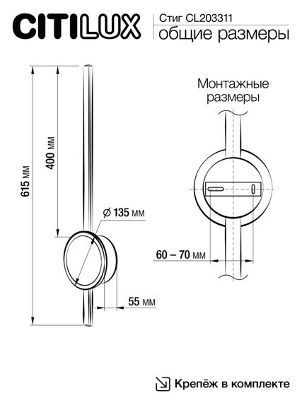 Бра Citilux Стиг черный CL203311