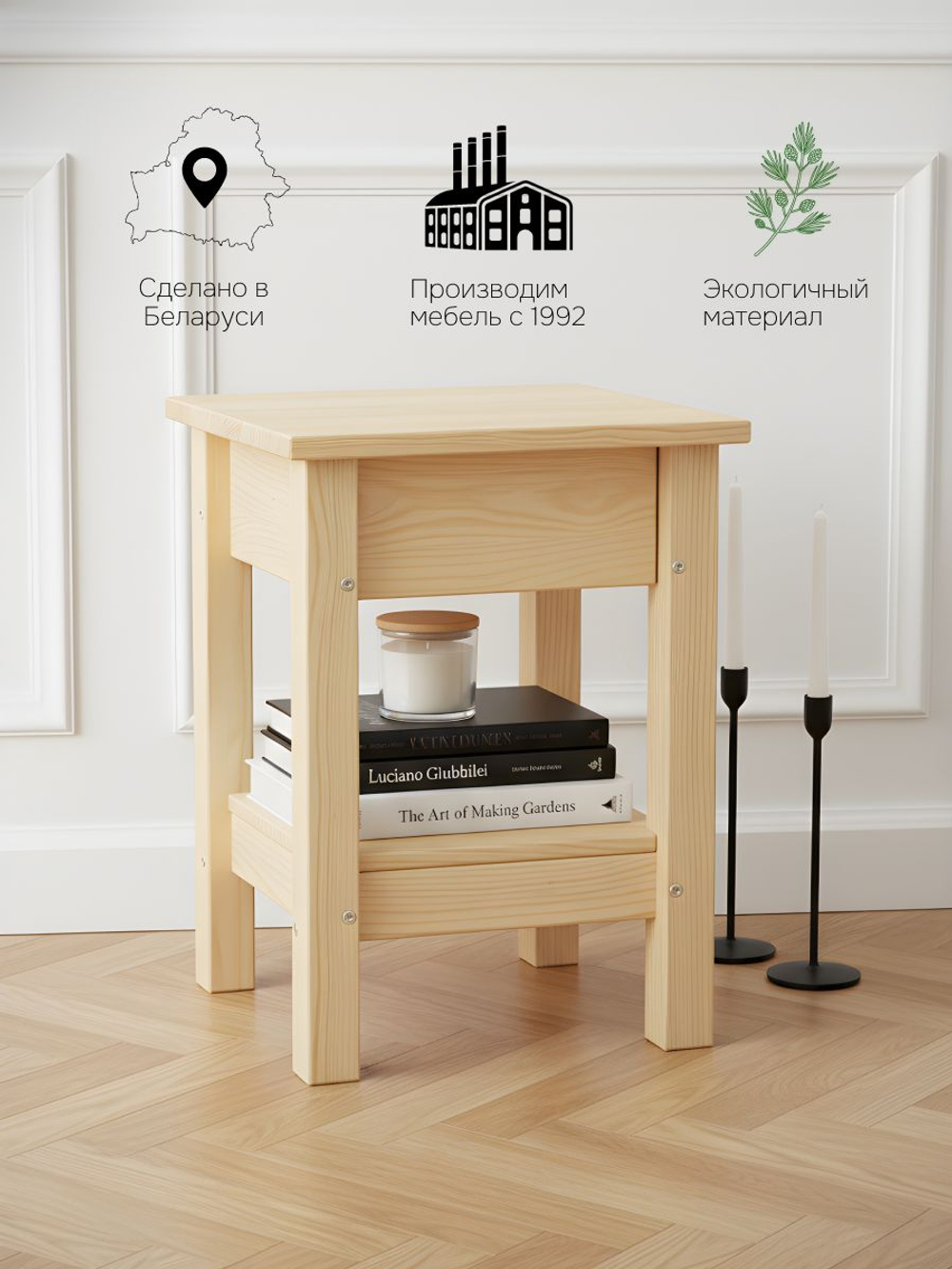 Прикроватная тумба, 33х33х44, Ральф, столик прикроватный, из дерева, с ящиком, табурет, Dipriz