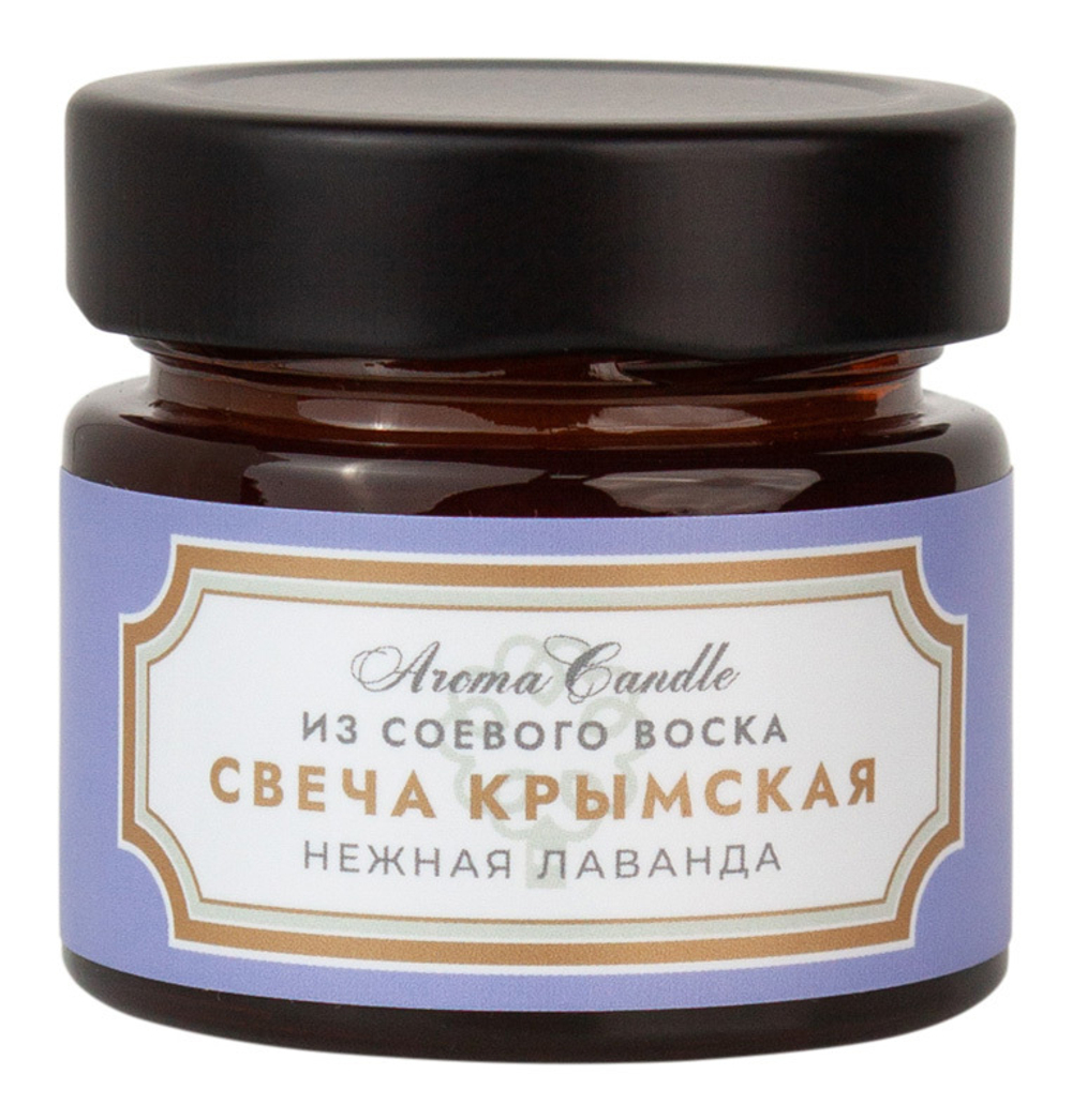 Ароматическая свеча из соевого воска Нежная лаванда, 70 г (6,1 б)