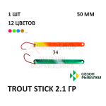 Блесна Trout Stick  2.1 гр от Сезон Рыбалки