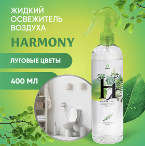 GraSS Жидкий освежитель воздуха "Harmony" Луговые цветы 400 мл.