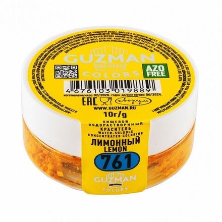 Водорастворимые GUZMAN