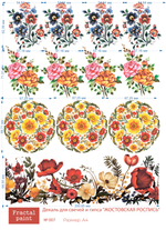 Трансфер переводной - декаль для свечей и гипса жостовская роспись 007