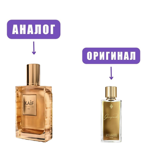 NEO kife SELECT 199 Ganik edP 50ml lady (версияGanymede) new