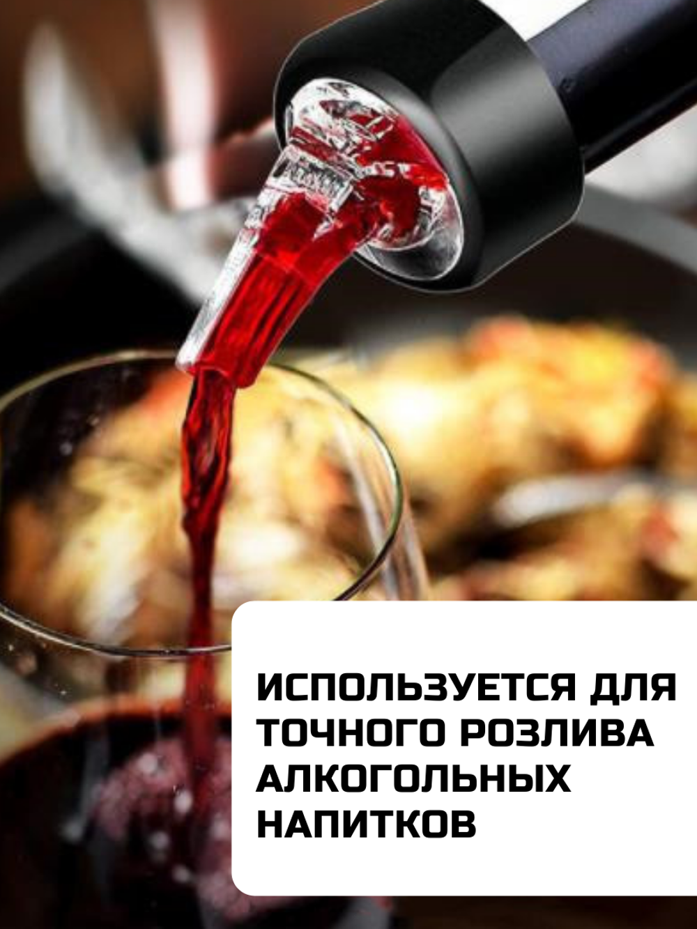 Гейзер-дозатор для бутылок 50 мл CGPro красный