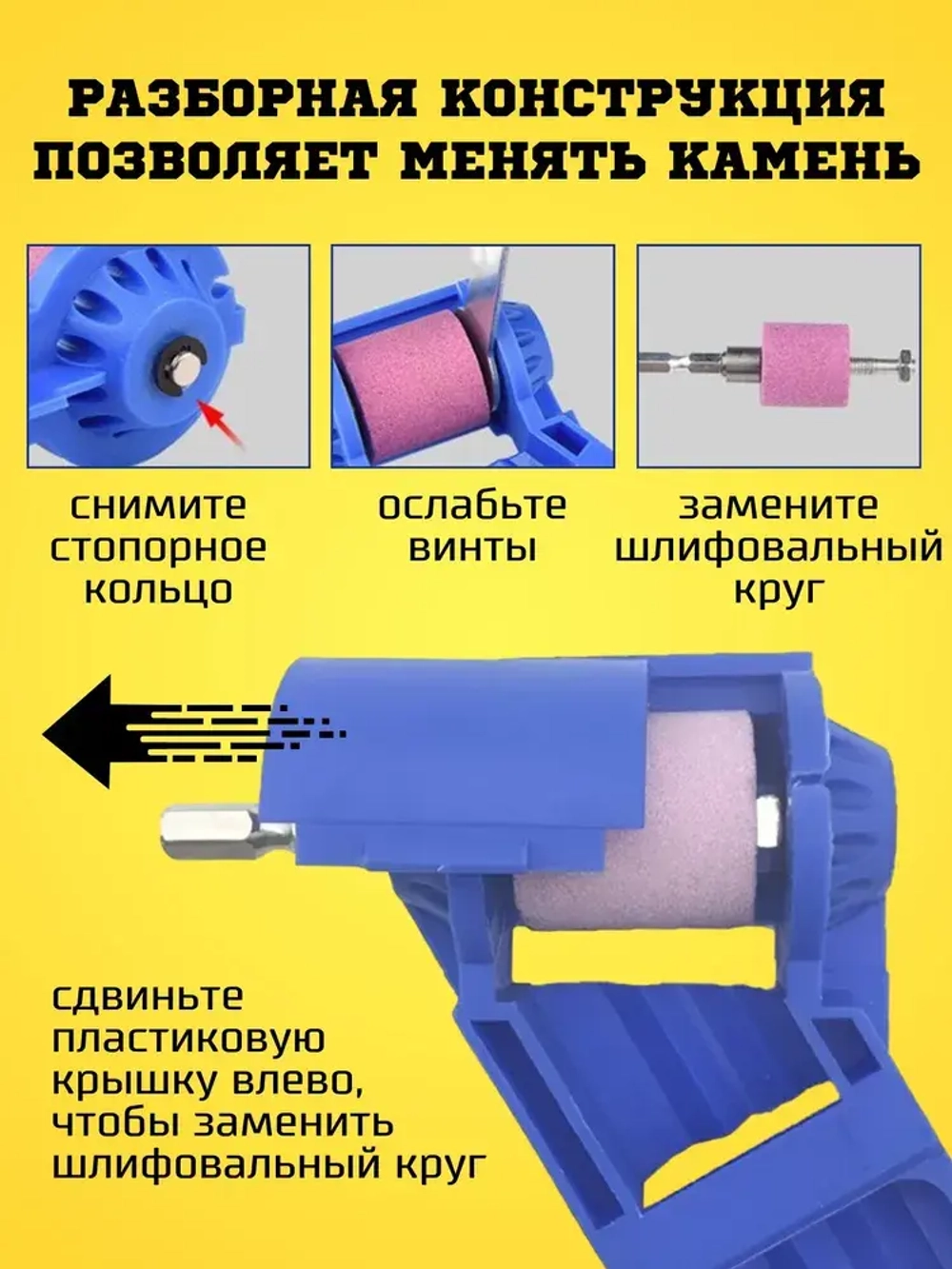 Точилка для сверл на шуруповерт, на дрель, универсальная, заточка для сверл, насадка на электроинструмент