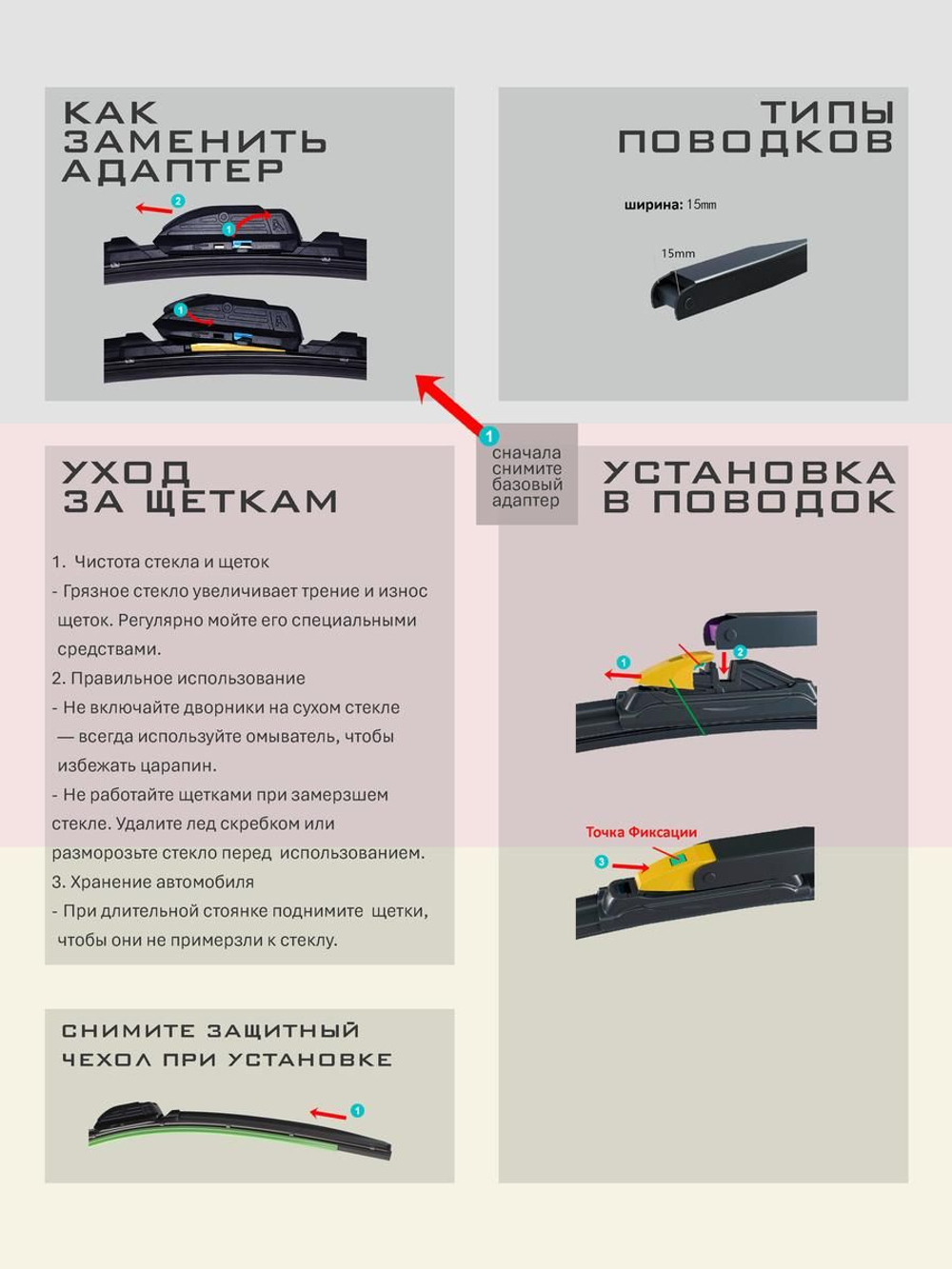 Щетки стеклоочистителя HUOYE Y8 550/550 мм на Audi S4 | Pin Lock