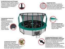 Батут UNIX Line SUPREME GAME 16 ft зеленый, синий)