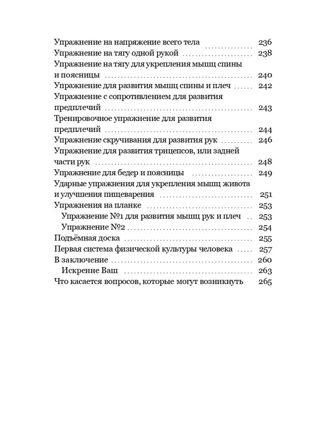 Старость, её причины и предотвращение. (Печатная книга)