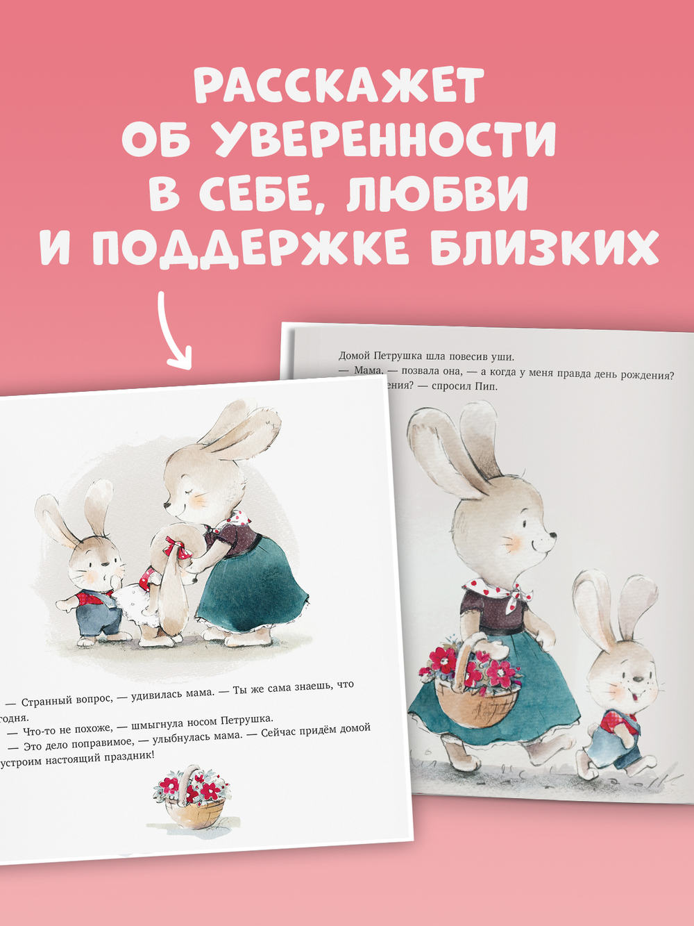 Книжки-картинки (мягкая обложка). Я уже большая!