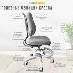 Стул для школьника Ergokids Columbia