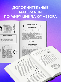 Тайна черного дракона