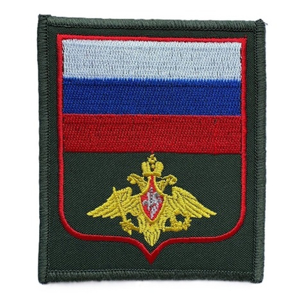 Шеврон вышитый Министерство Обороны красный кант на липучке