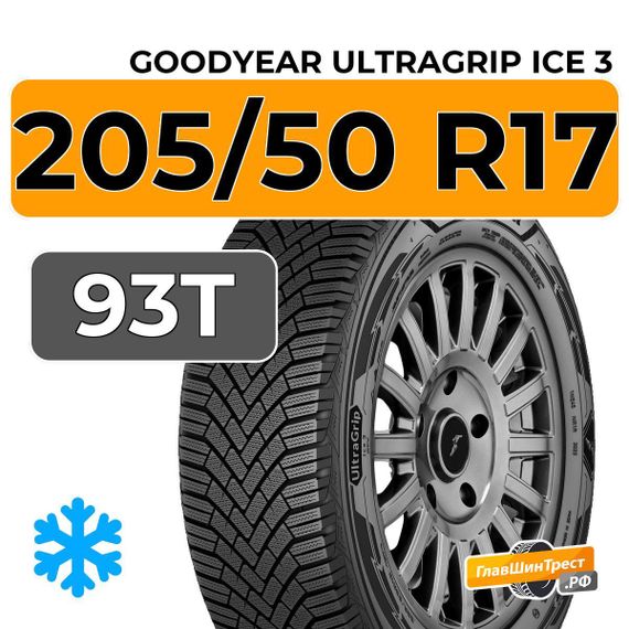 Goodyear UltraGrip Ice 3 205/50 R17 93T XL
