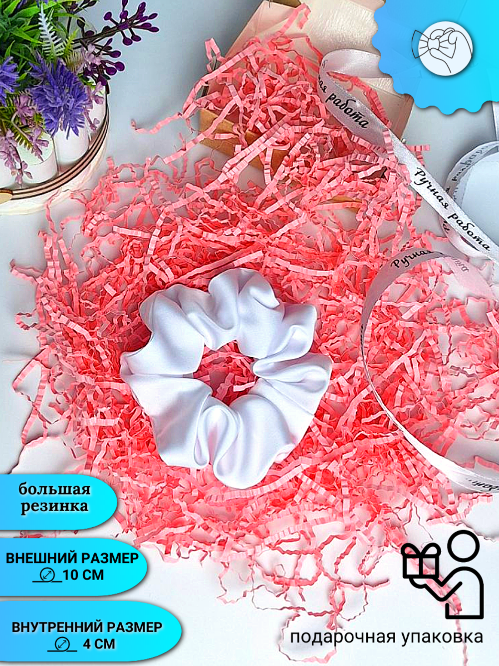 Резинка для волос (шёлк Армани)