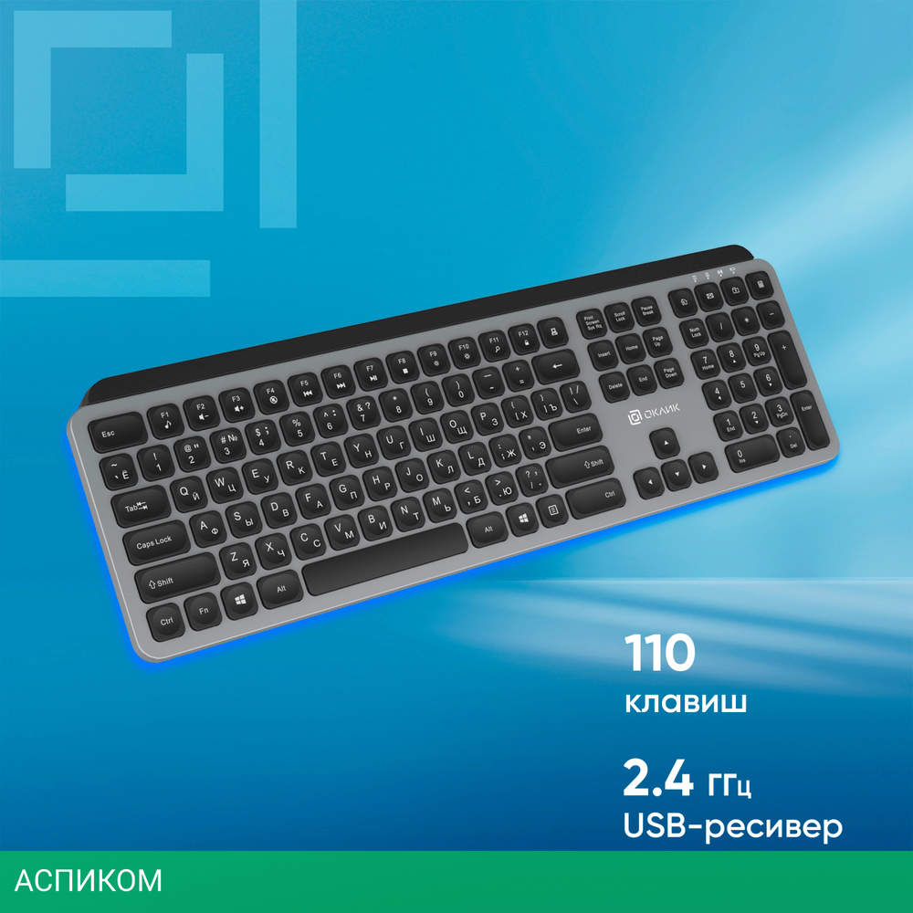 Клавиатура Oklick K859W серый/черный (2002136)