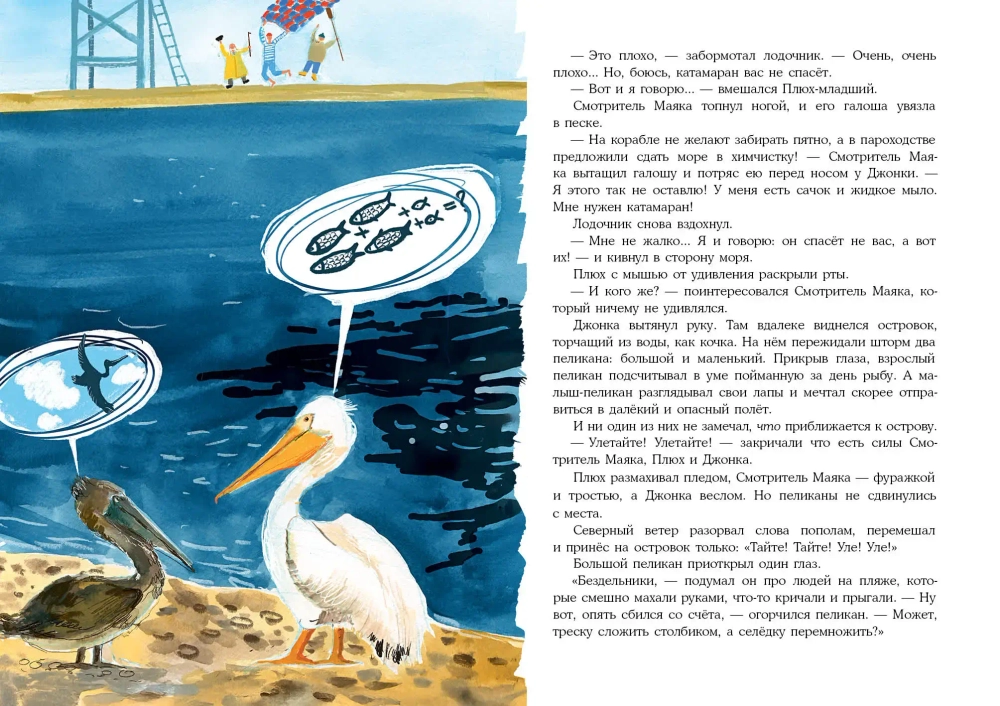 Смотритель Маяка волнуется за море
