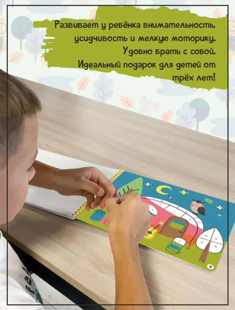 Раскраска Лесная прогулка