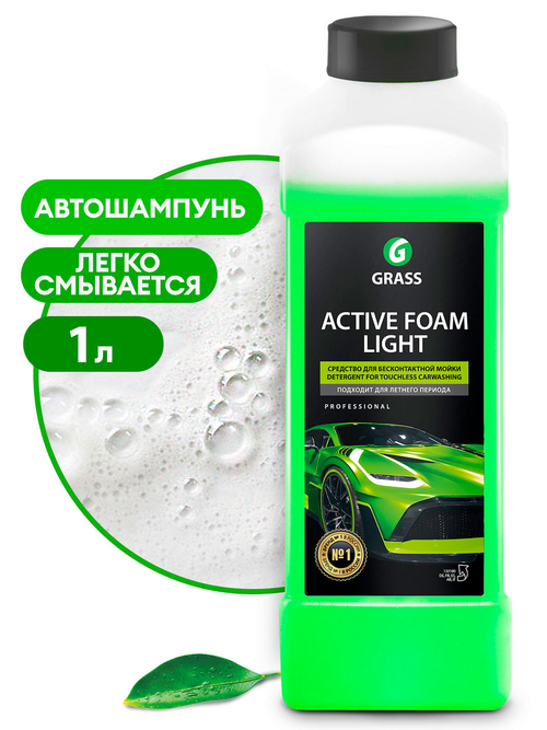 Автошампунь для бесконтактной мойки Grass Active Foam Light, концентрат, 1 л