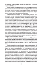 В круге первом