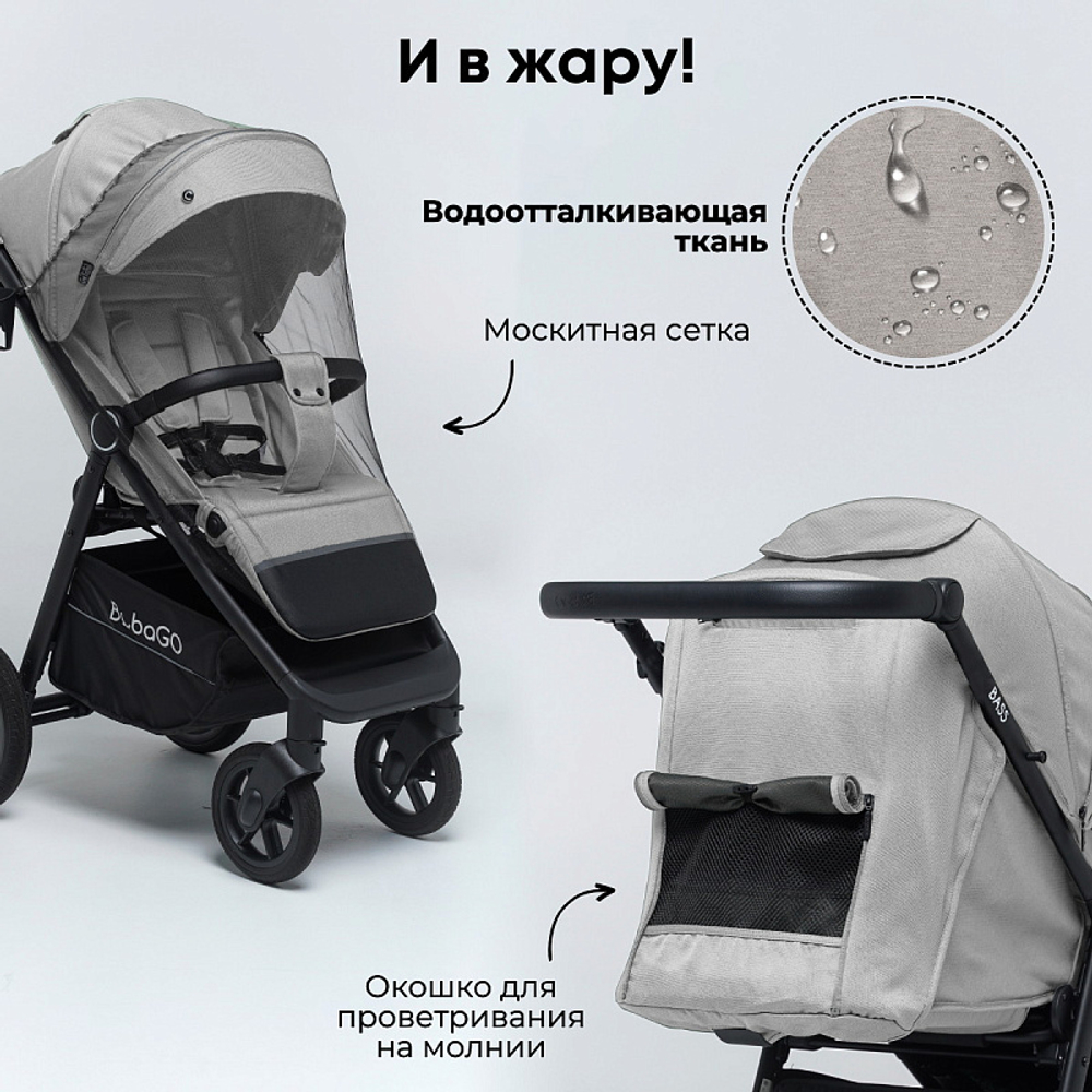 Коляска детская прогулочная BubaGo арт.BG 132-AL-1 MODEL BASS color/ цвет Light gray/ Светло серый