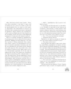Drama Queens, или Переполох на школьном балу