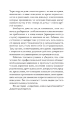 Как жить с "невротиком" дома и на работе (#экопокет)