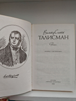 Талисман