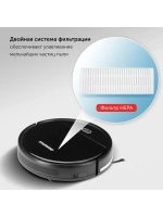 Робот-пылесос StarWind
