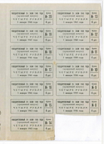 Облигация 200 рублей 1948 год. 2% заем - процентный выпуск с 13 купонами. Серия № 000745. VF- (Большой формат)