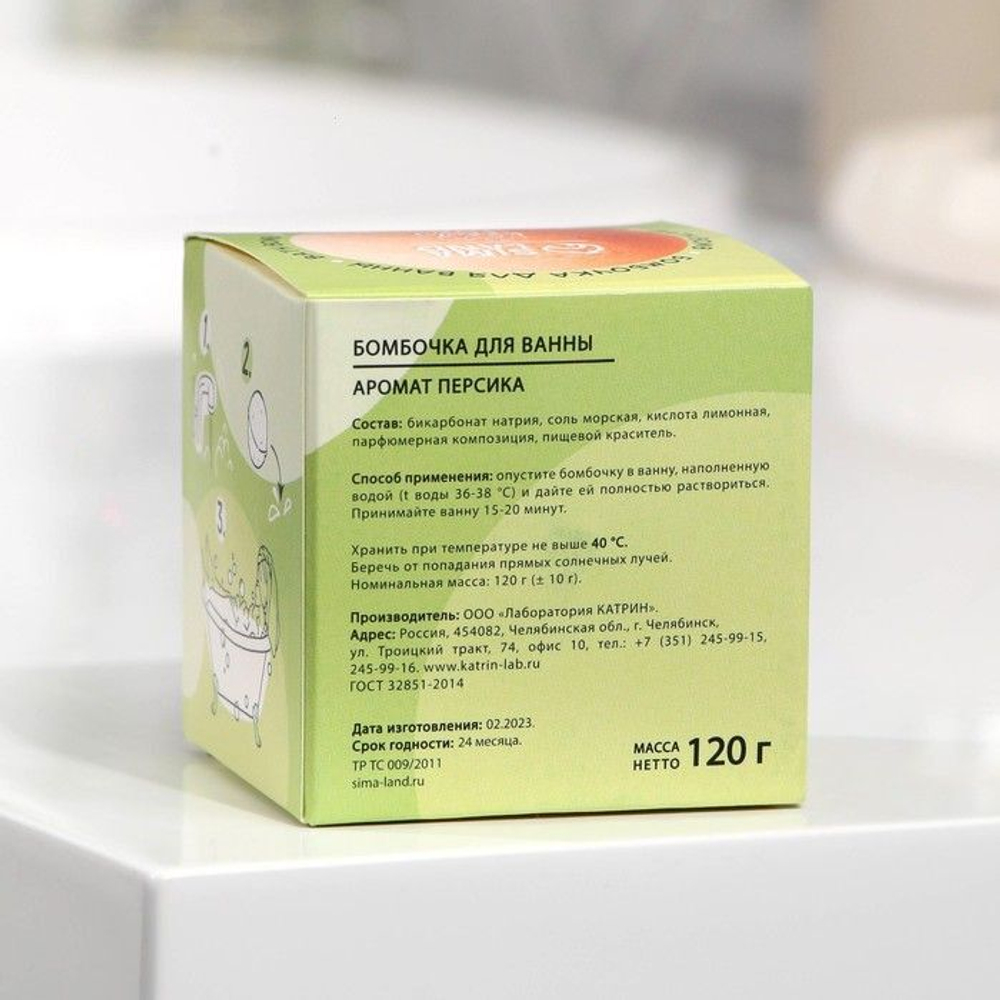 Бомбочка для ванны «Сияй со своей лучшей стороны» с ароматом персика - 120 гр.