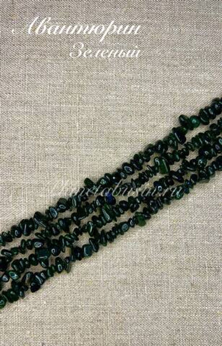Авантюрин зеленый крошка 0800
