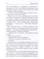Волчья натура