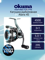 Катушка с передним фрикционом Alaris 65