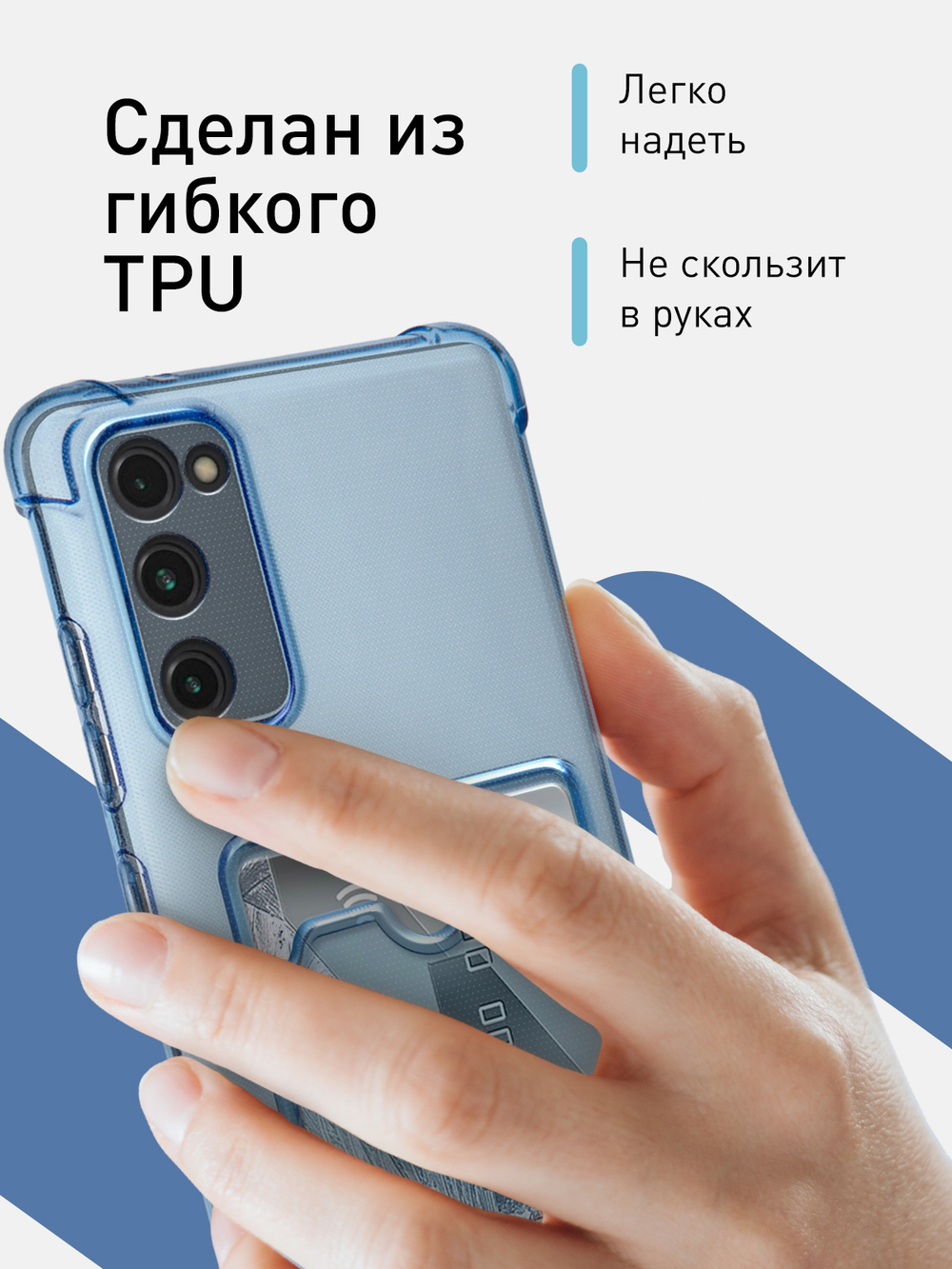 Чехол ROSCO для Samsung Galaxy S20 FE (арт. SS-S20FE-HARD-TPU-POCKET-BLUE)