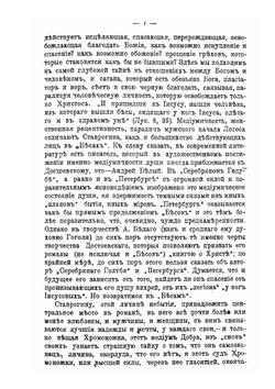 Тихие думы | С.Н. Булгаков