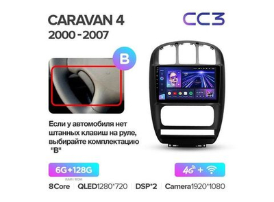 Магнитола Teyes CC3 6-128 Dodge Caravan 4 2000-2007 10.2" (B)