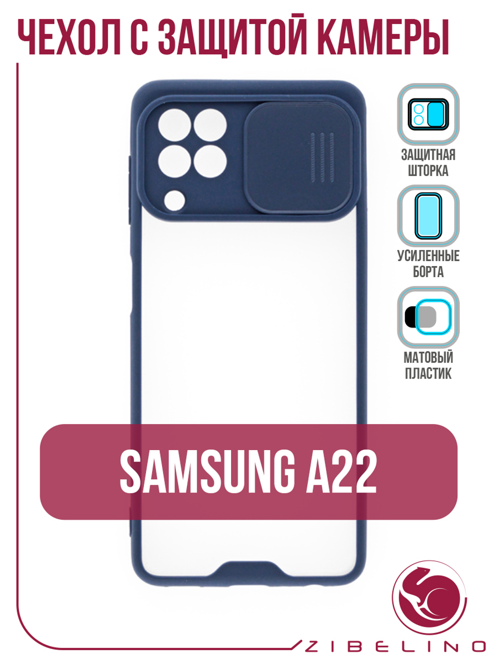 Накладка Cover Slide Samsung A22 синий Zibelino