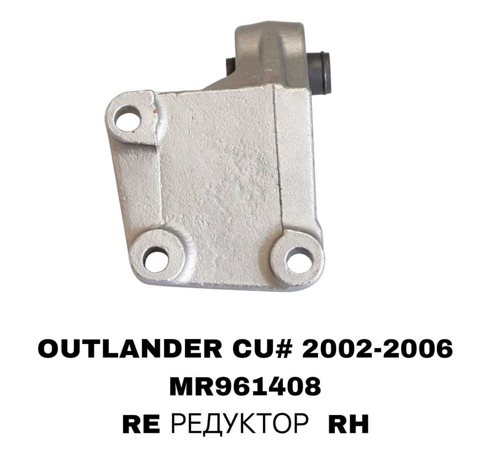 ПОДУШКИ ДВИГАТЕЛЯ OUTLANDER CU4