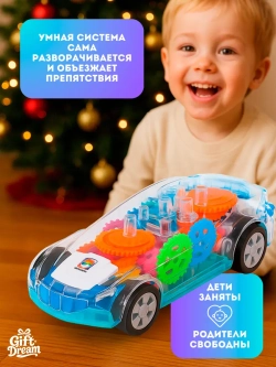 Музыкальная машинка с подсветкой и шестерёнками