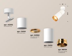 Ambrella Комплект поворотного светильника MR16 Споты XM6312012