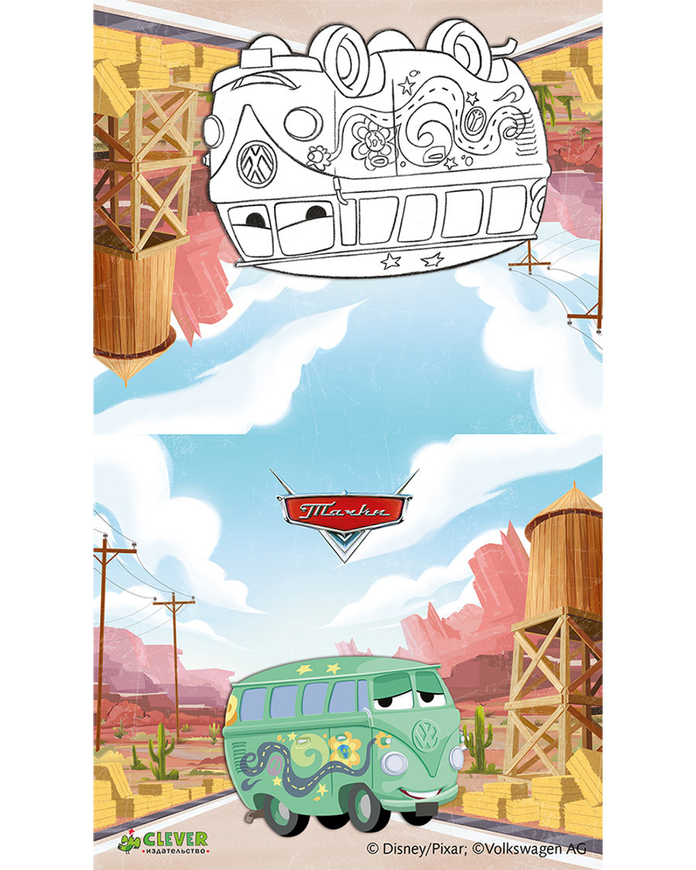 25 открыток-раскрасок. Тачки Disney Pixar