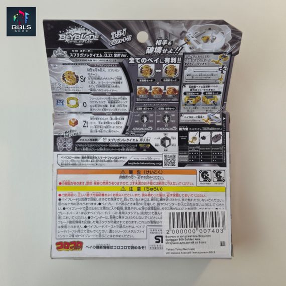 Волчок и лаунчер Spriggan Requiem 0 Zeta B00 gold axe ver. от Takara Tomy