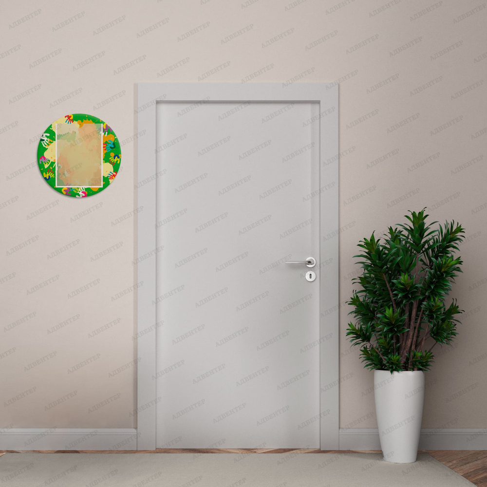 Табличка Информация с карманом А4 Круг 877