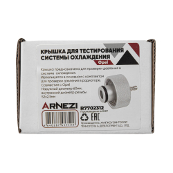 Крышка для тестирования герметичности системы охлаждения Opel ARNEZI R7702312