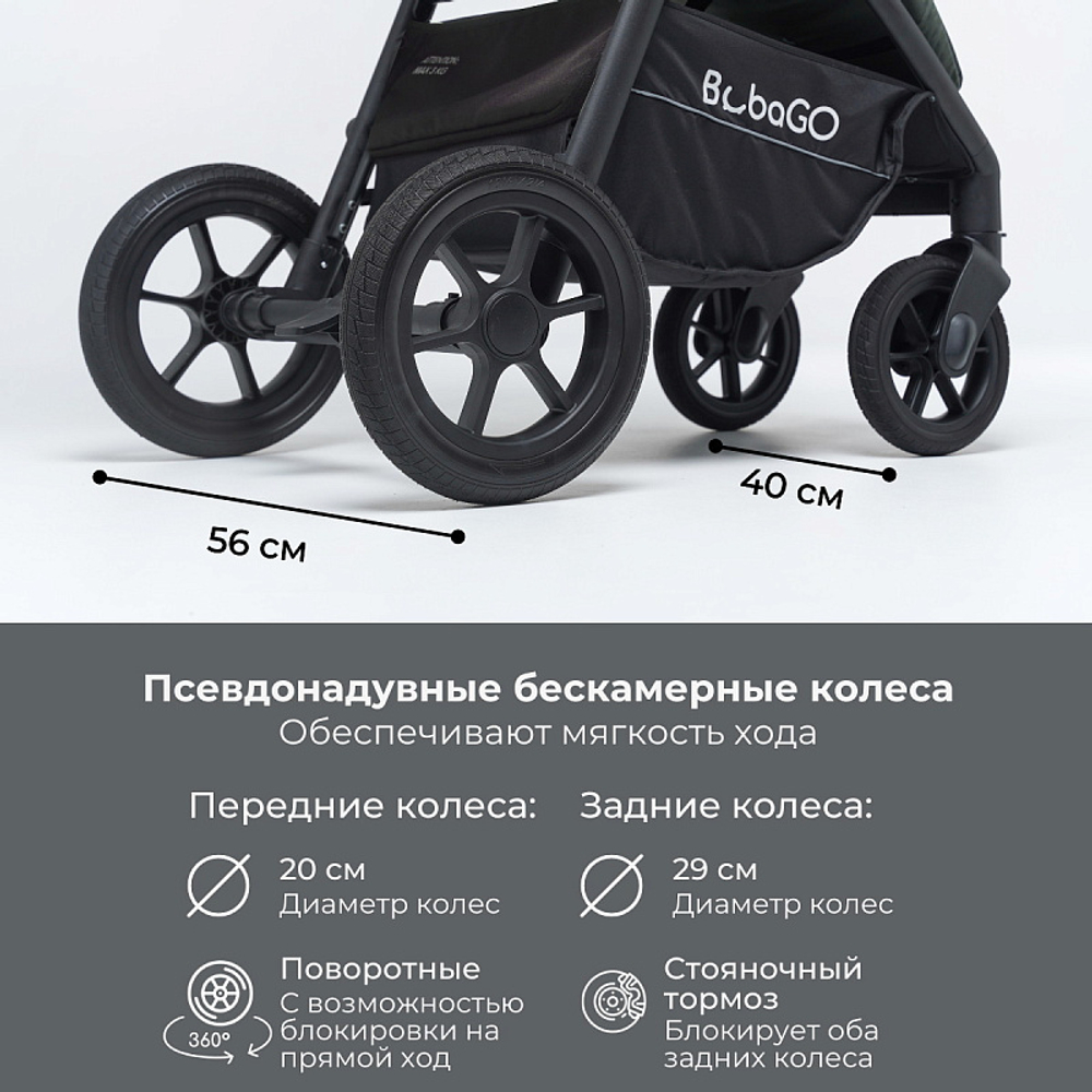 Коляска детская прогулочная BubaGo арт.BG 132-AL-1 MODEL BASS color/ цвет Light gray/ Светло серый