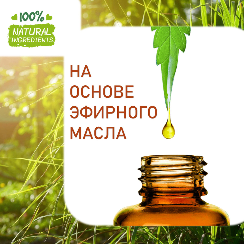 Цитронелла, отдушка для свечей и мыла