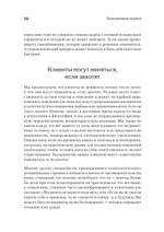 Провокативная терапия